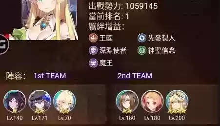 异界催眠师阵容搭配攻略插图