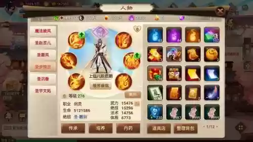 神仙道高清重制版开局技能插图