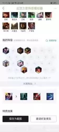 沙漠阵容怎么搭配插图1