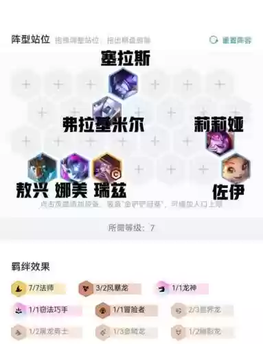 10法师阵容搭配插图1