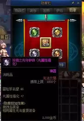 地下城红色属性宠物装备插图
