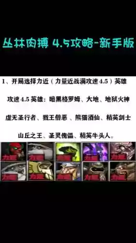 从林肉搏攻略详细攻略插图