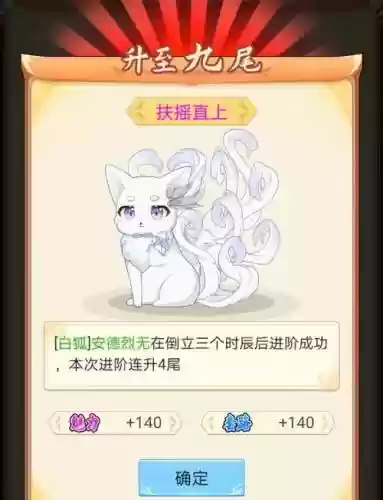 妖精的尾巴手游宠物攻略插图1
