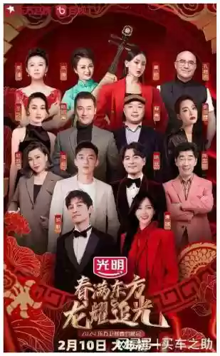 春晚各个阵容插图1