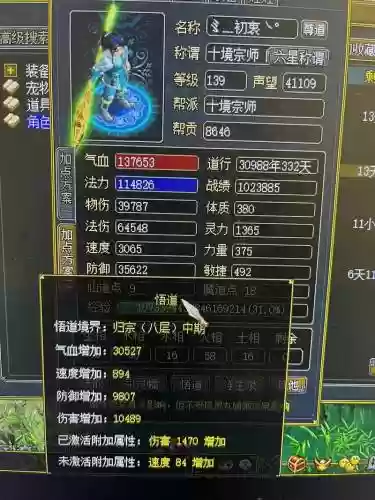 问道金系技能加多少钱插图1