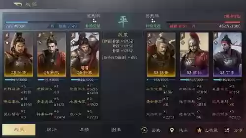 孙权开荒阵容_1