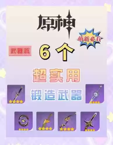 锻造武器会坏吗插图1