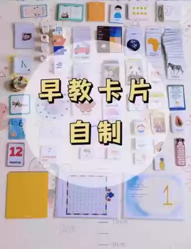 幼儿园全卡片流程攻略插图1