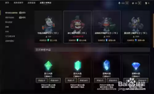 武器大师的奖品怎么看插图