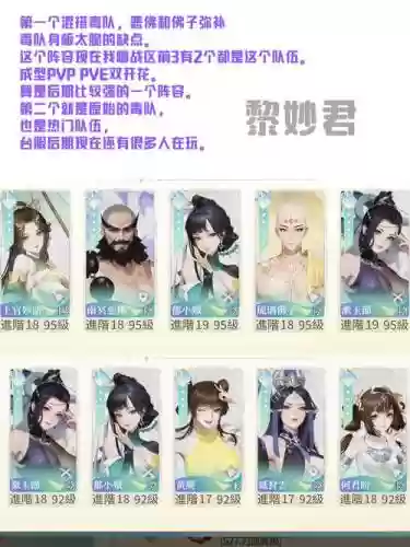 江湖阵容搭配插图