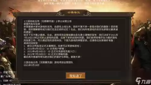 app三国志赵云传攻略插图
