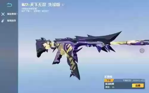 荒野行动商店武器插图