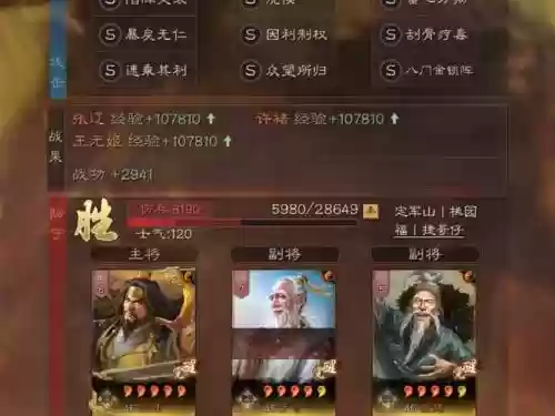 许褚的阵容插图1
