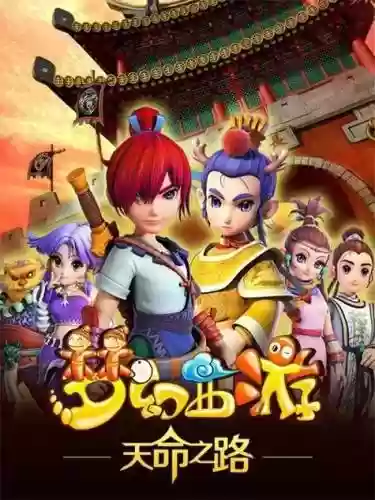 梦幻西游片头由插图