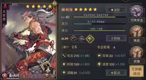 率土之滨s2法正技能