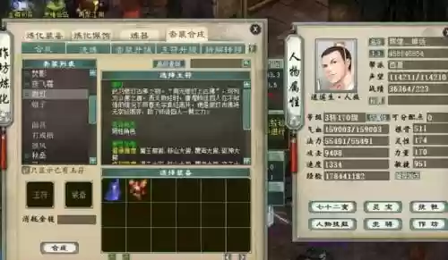 大话2容止如何配装备插图