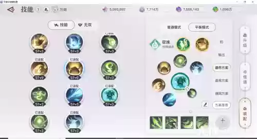 天谕玲珑加点技能详解插图1