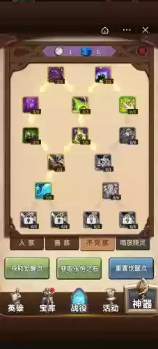魔兽世界艾泽拉斯的遗产技能插图