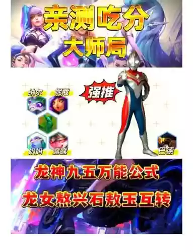 龙神阵容双人_1插图