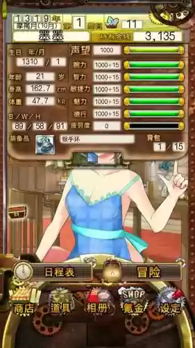 口袋少女的攻略插图1