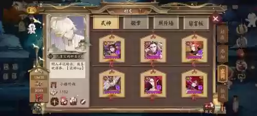 酒吞童子三人阵容搭配_1插图1