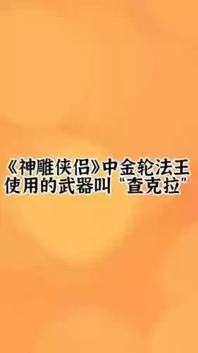 神雕侠侣天工装备_1插图