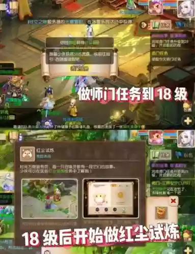 梦幻西游手游哪个职业升级快插图