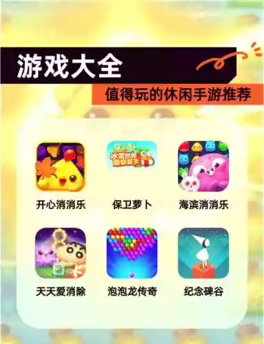 四个消除游戏攻略_1插图1