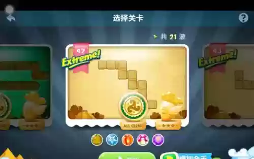 保卫萝卜迅玩42关攻略插图1