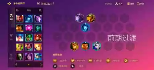德雷克阵容搭配推荐插图