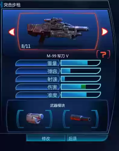 质量效应3武器排名插图1