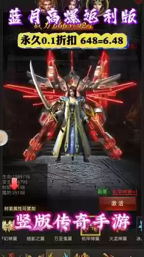 蓝月传奇威望在哪换装备插图1