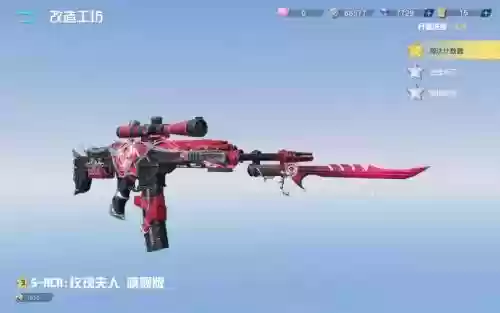 荒野行动商店武器插图1