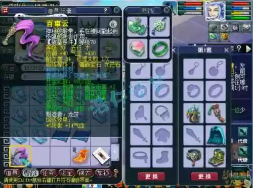 梦幻西游灵饰伤害对无底洞插图