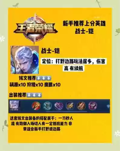 铠召唤师技能加点插图1
