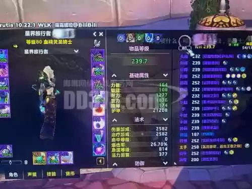 魔兽怎么跨服邮寄装备插图1