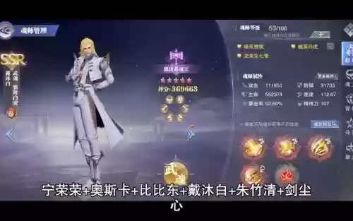 尘心阵容详解