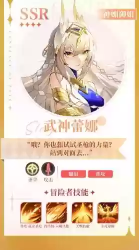 格蓝蕾娜的技能插图1