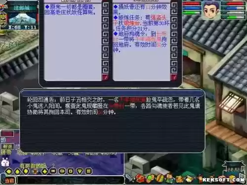 梦幻西游纵横三界称号插图1
