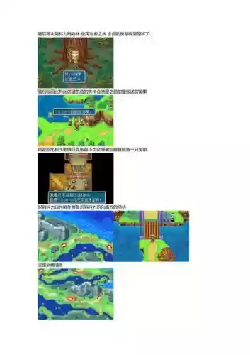 黄金太阳1图片攻略插图1
