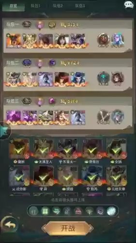 盘古过关阵容_1