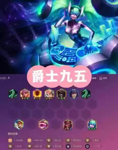 快乐td阵容插图1