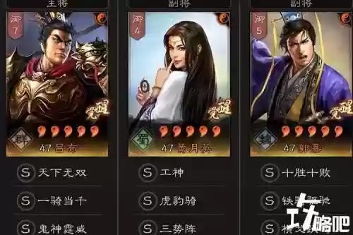 三国志甘宁阵容搭配s3插图