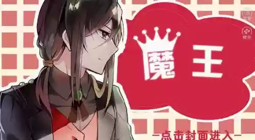 魔王养成攻略结局图片插图1