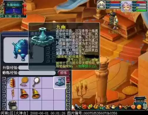 梦幻西游df九幽是什么插图