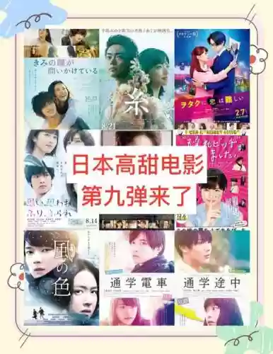 日本电影阵容插图1