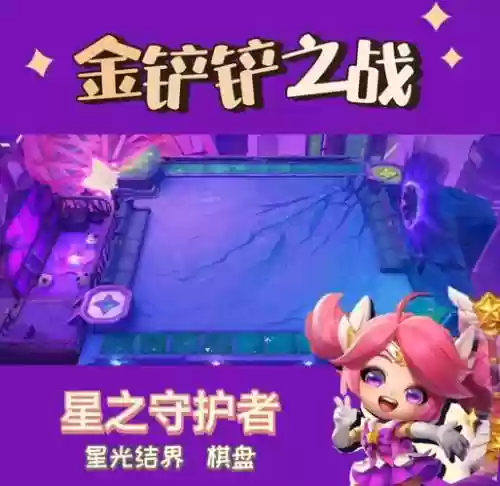 星之守护天晴攻略插图