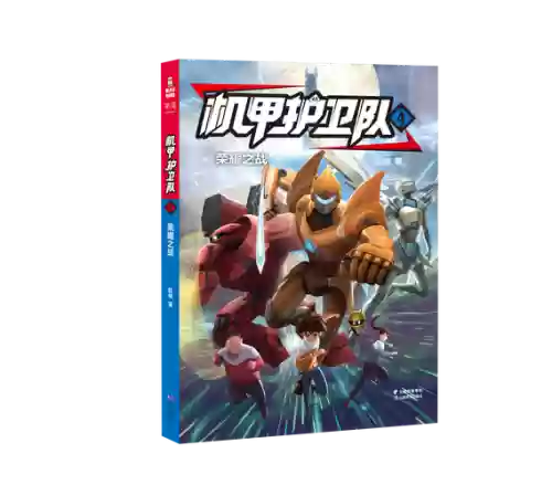 铁甲护卫阵容插图1
