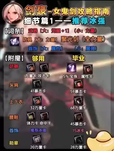 2017剑豪武器搭配_1插图