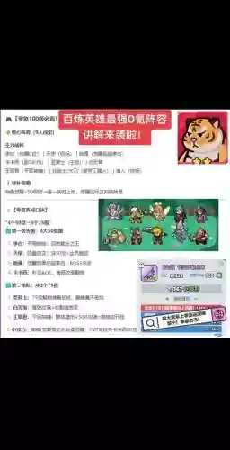 英雄最强阵容插图1